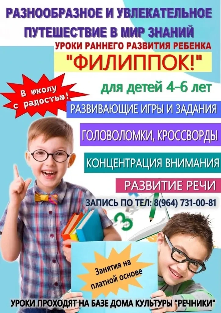 Вперёд к школе — играючи и с радостью! 🎉🎒✨

Проверьте, готов ли ваш юный исследователь к новым отк