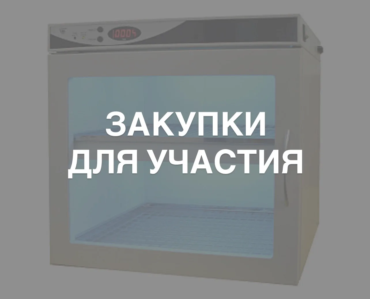 Каждую неделю по вторникам мы выкладываем подборку закупок, где всё уже просчитано за в...