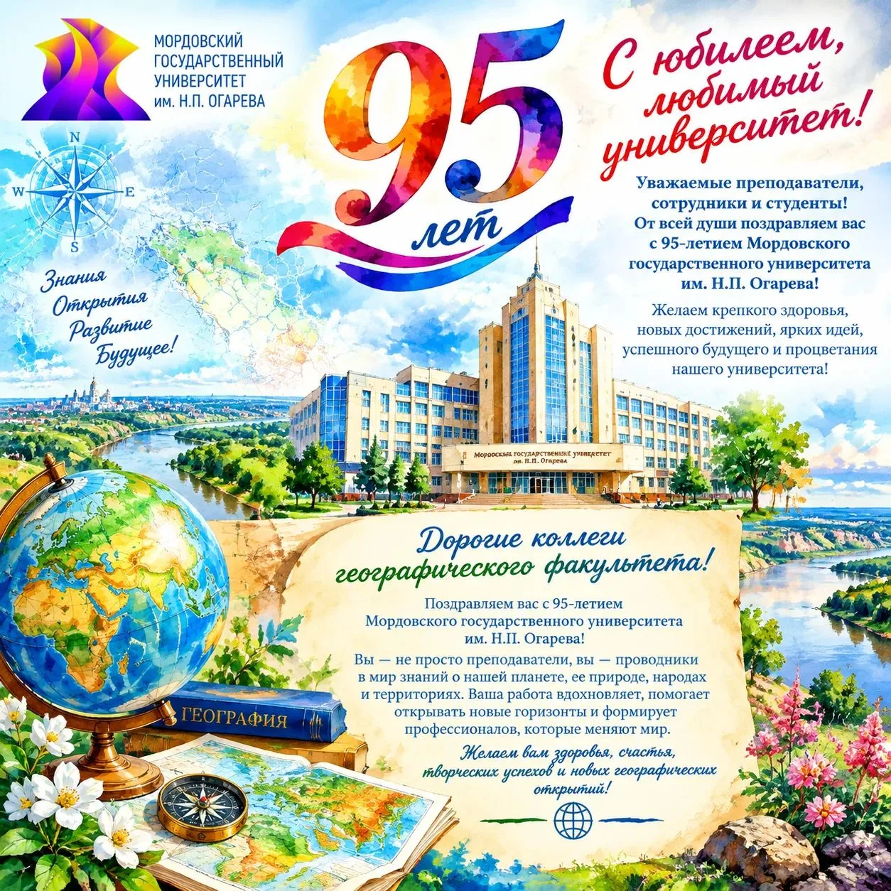 ЮБИЛЕЙ🎊