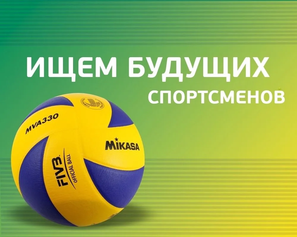 🔥 Ищем будущих спортсменов