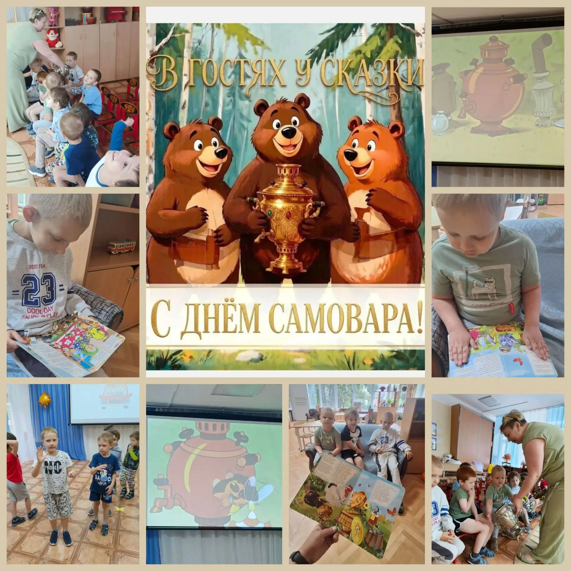 ☕🫖 17 августа — День самовара! 🎉