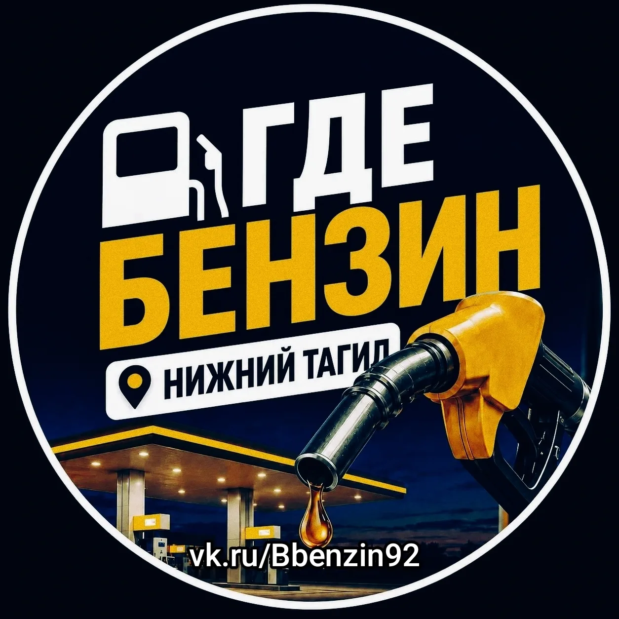 АЗС "Газпромнефть"
