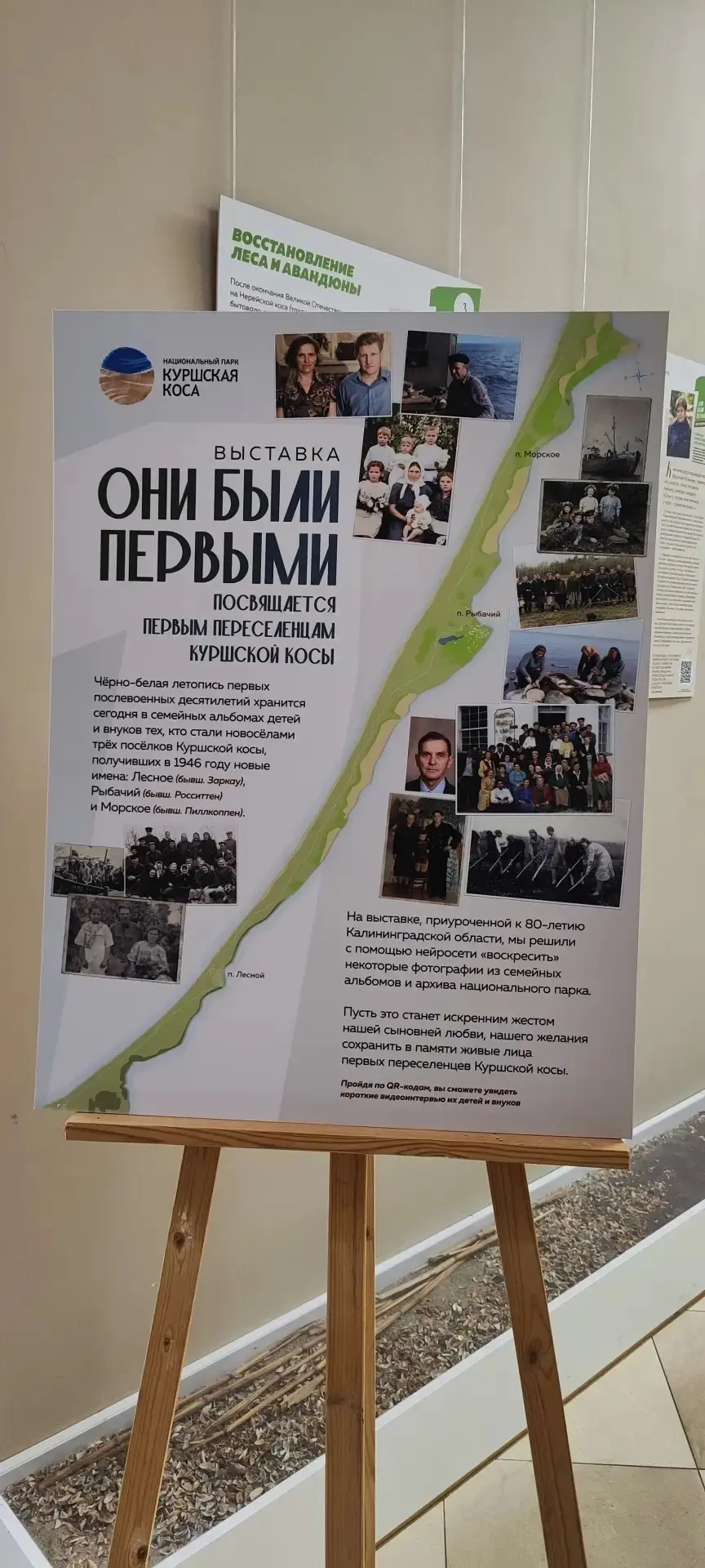 В День России в визит-центре национального парка состоится открытие выставки, посвященной первым пер