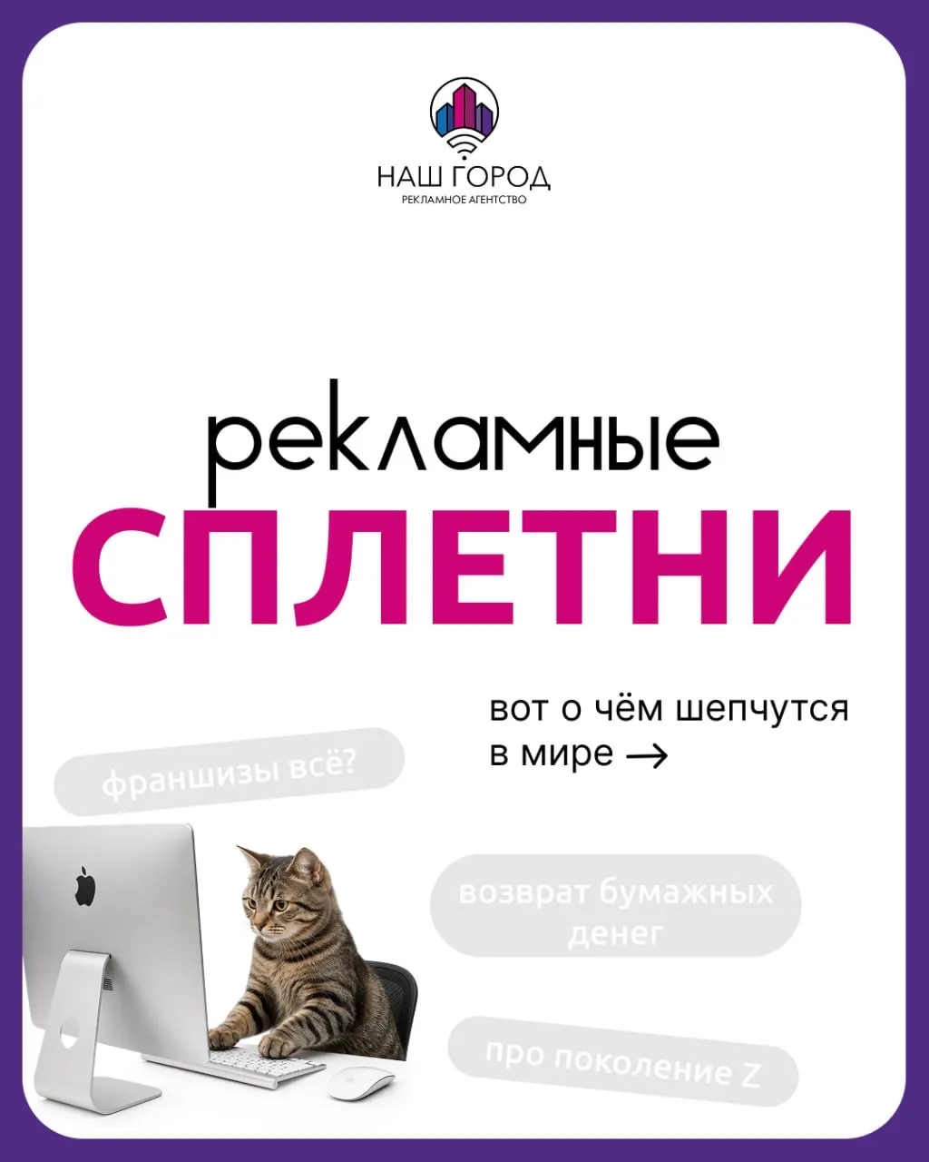 Свежие новости из мира бизнеса, рекламы и финансов, которые мы выделили на этой неделе🤔