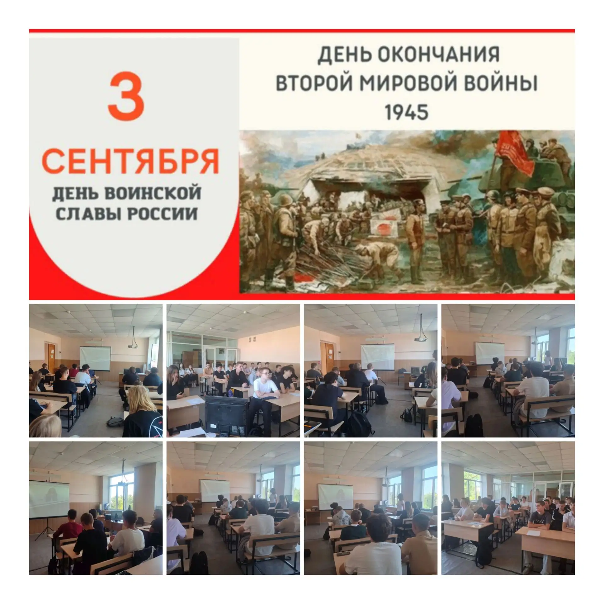 3 сентября в техникуме для первокурсников Скоробогатая А.А. организовала и провела тема...