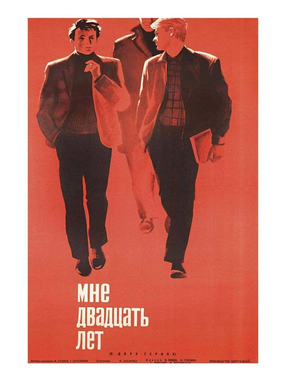 Советские киноафиши — как отдельный вид искусства.
