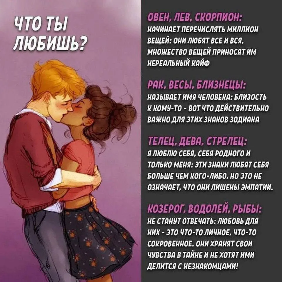 Все верно?🥰