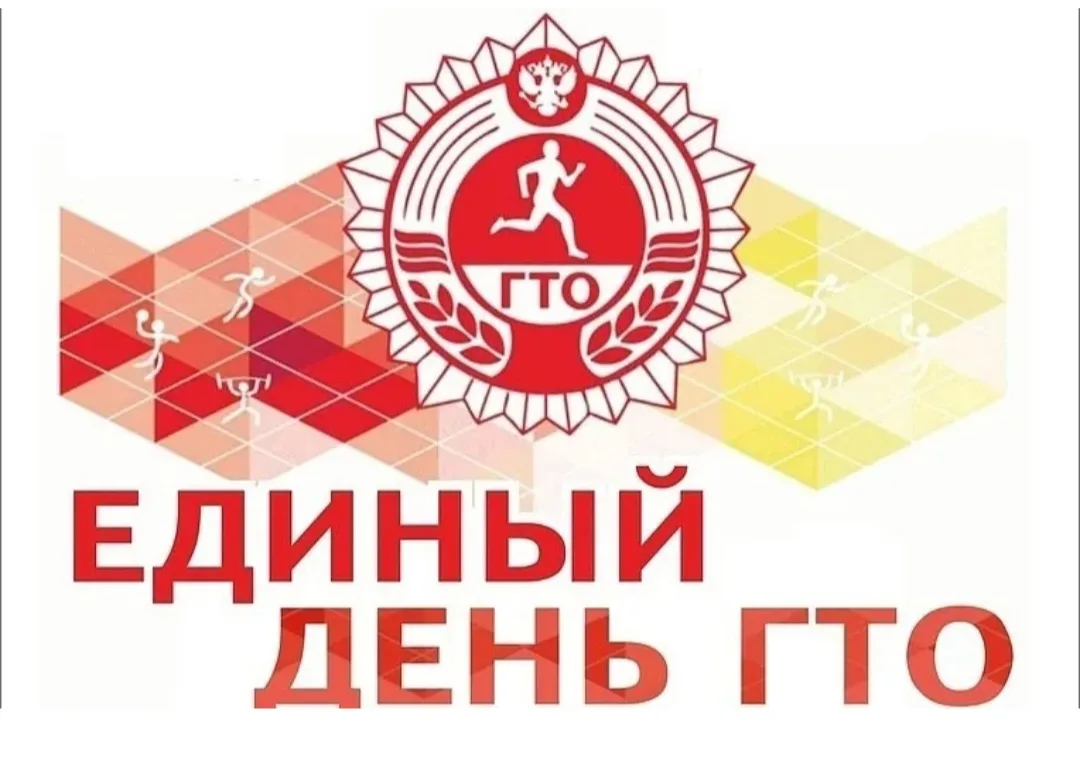 💪27 марта в детском саду, в рамках акции «Единый день ГТО», прошло тематическое заняти...