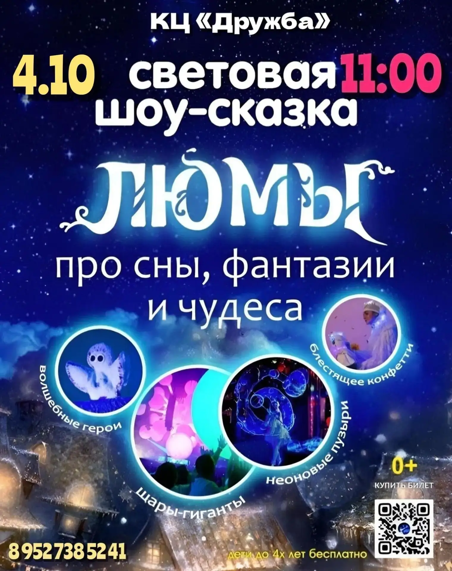 Куда сходить с детьми в выходные?