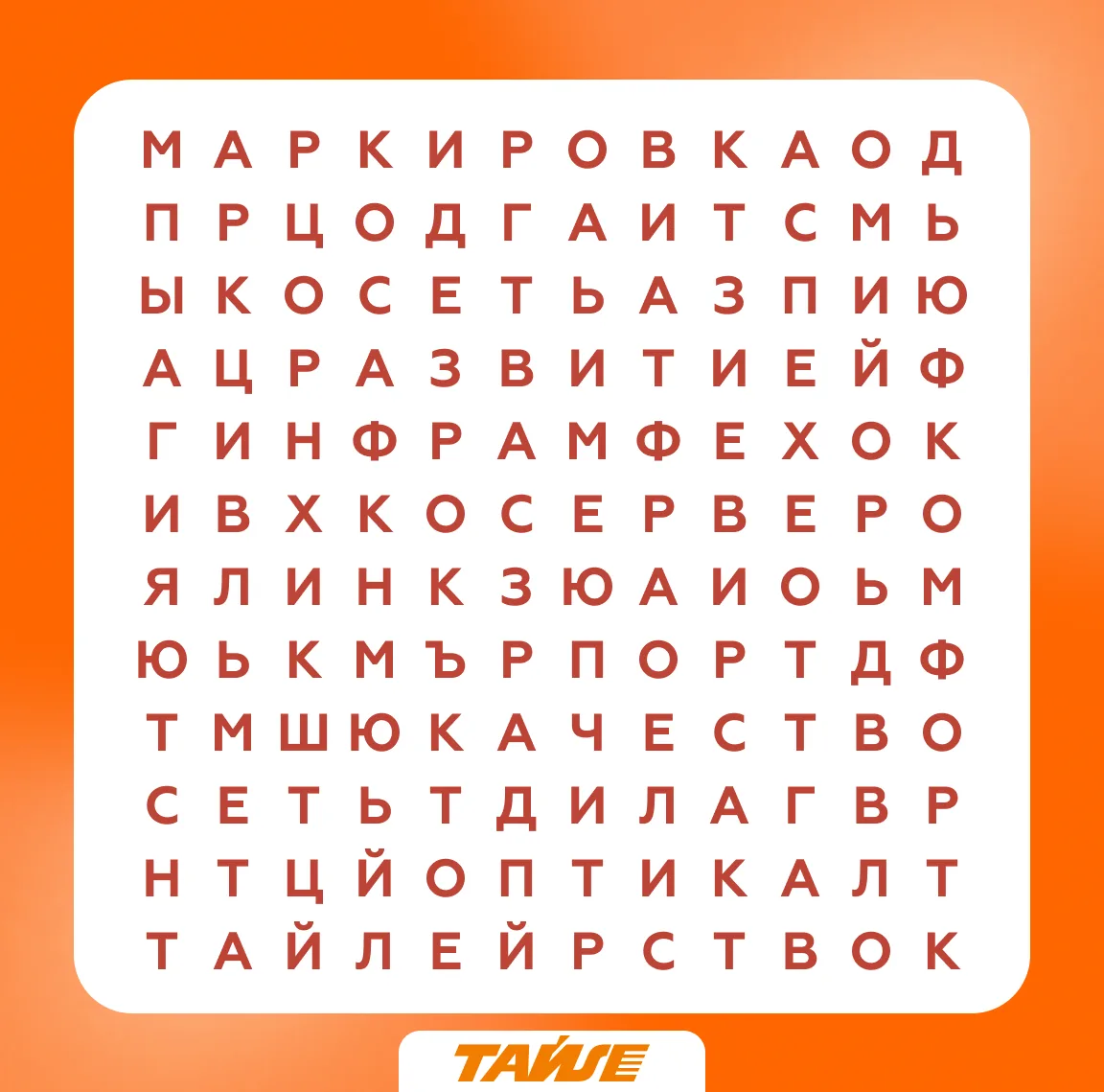 Говорят, каждый видит то, о чём думает чаще всего. Проверим? 👀