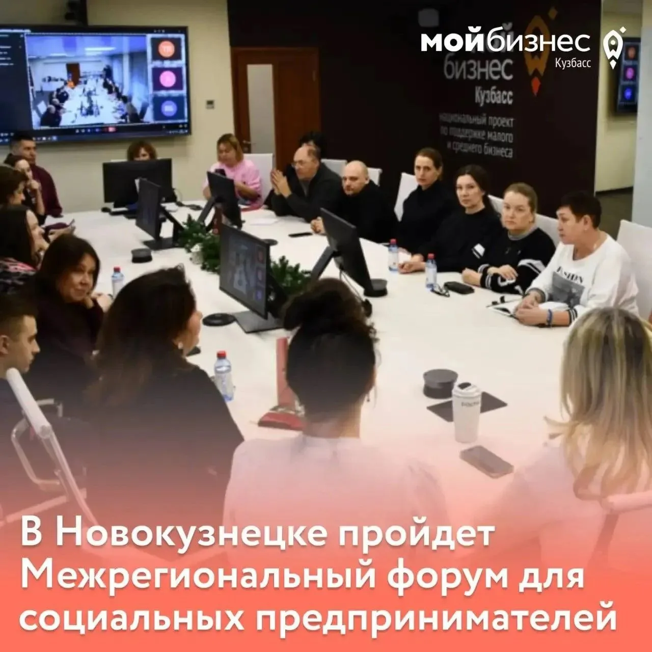 Социальный бизнес России соберется в Новокузнецке

📍Межрегиональный форум социальных предпринимател