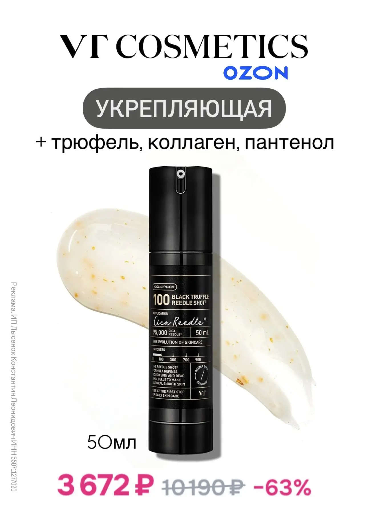 Сыворотки с микроиглами VTcosmetics  с разнообразными активами 🌸 Повыш. скидка сегодня, завтра!  ✔️В