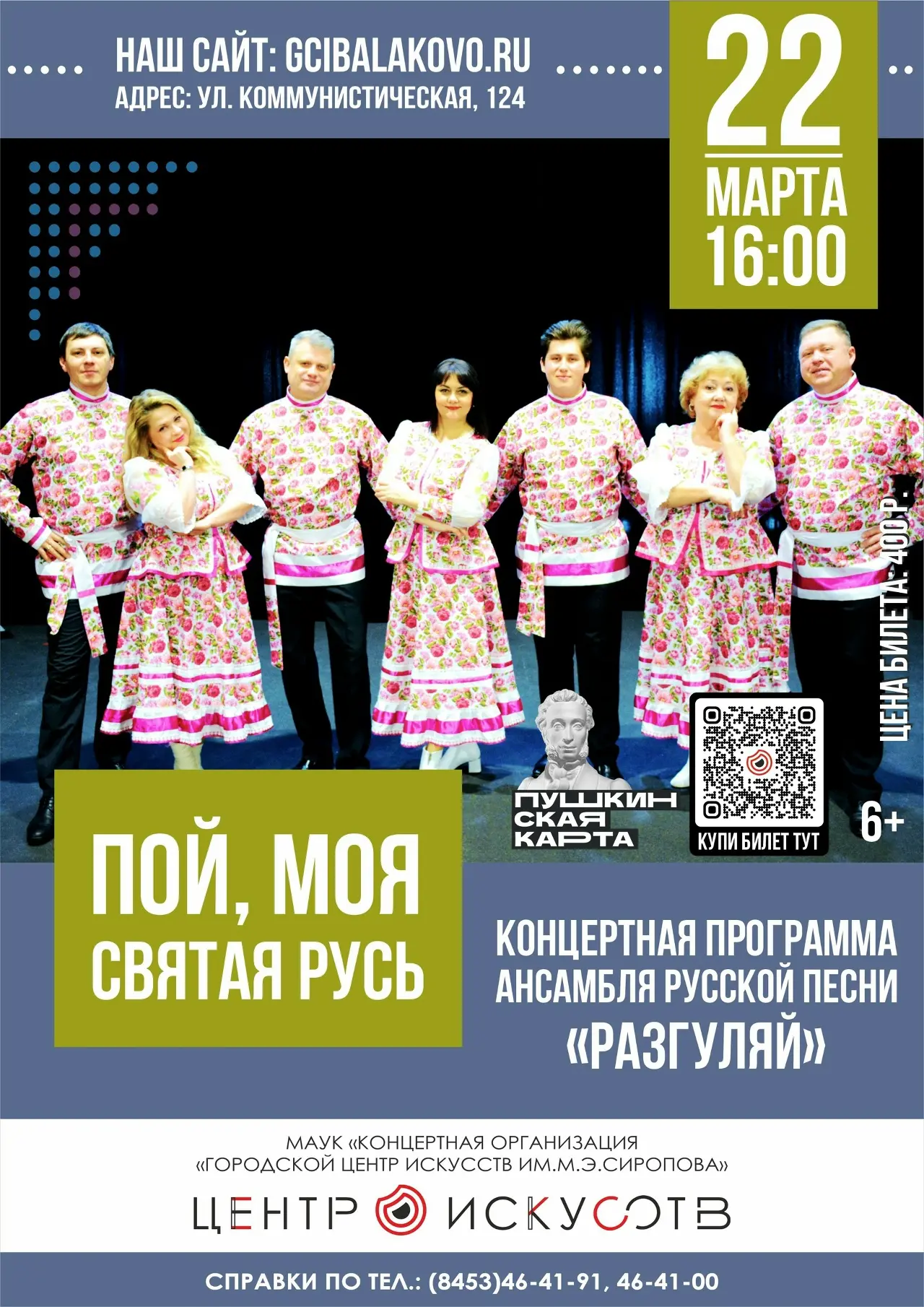 ✨ПОЙ, МОЯ СВЯТАЯ РУСЬ✨