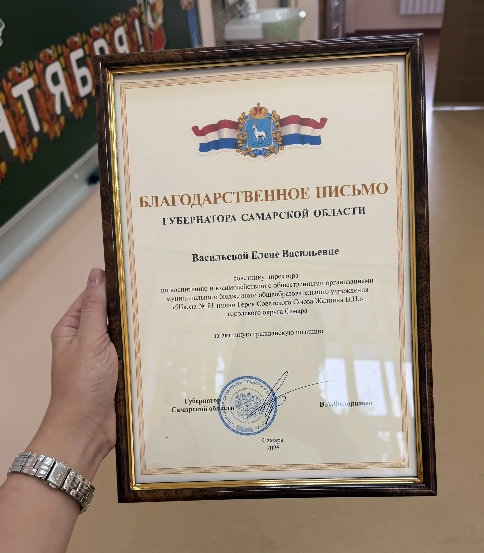 📣Поздравляем советника директора по воспитанию и взаимодействию с общественными органи...