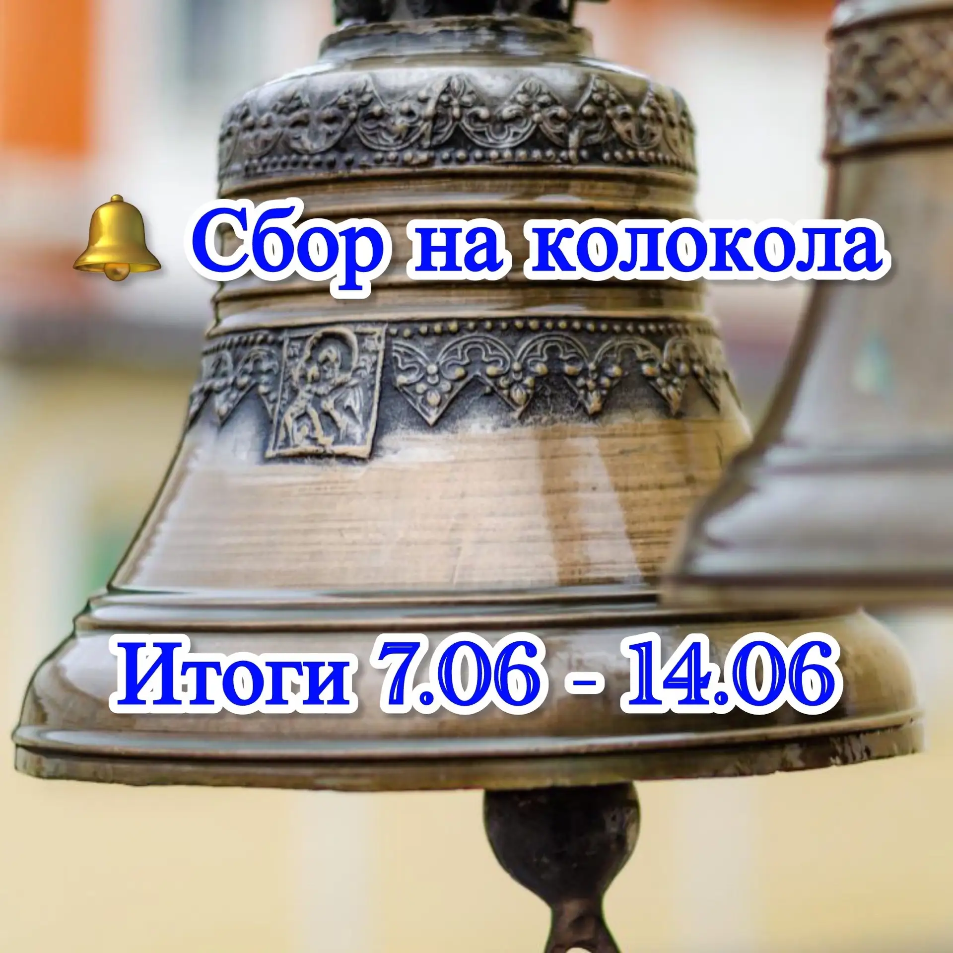 🌸 Дорогие братья и сестры, поздравляем Вас с днём Всех Святых в земле Русской просиявших! 

Продолж
