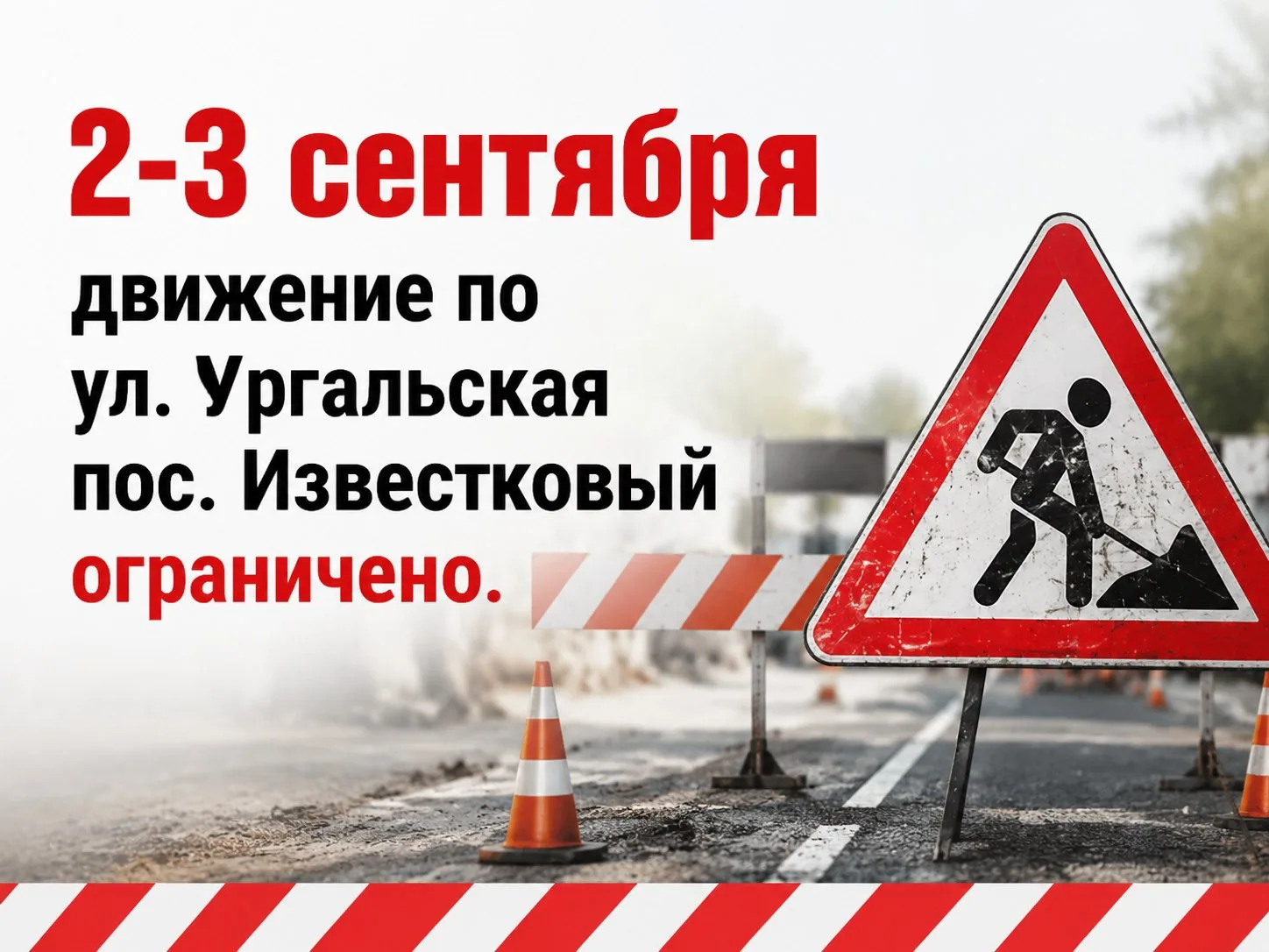 Уважаемые ﻿жители поселения!
