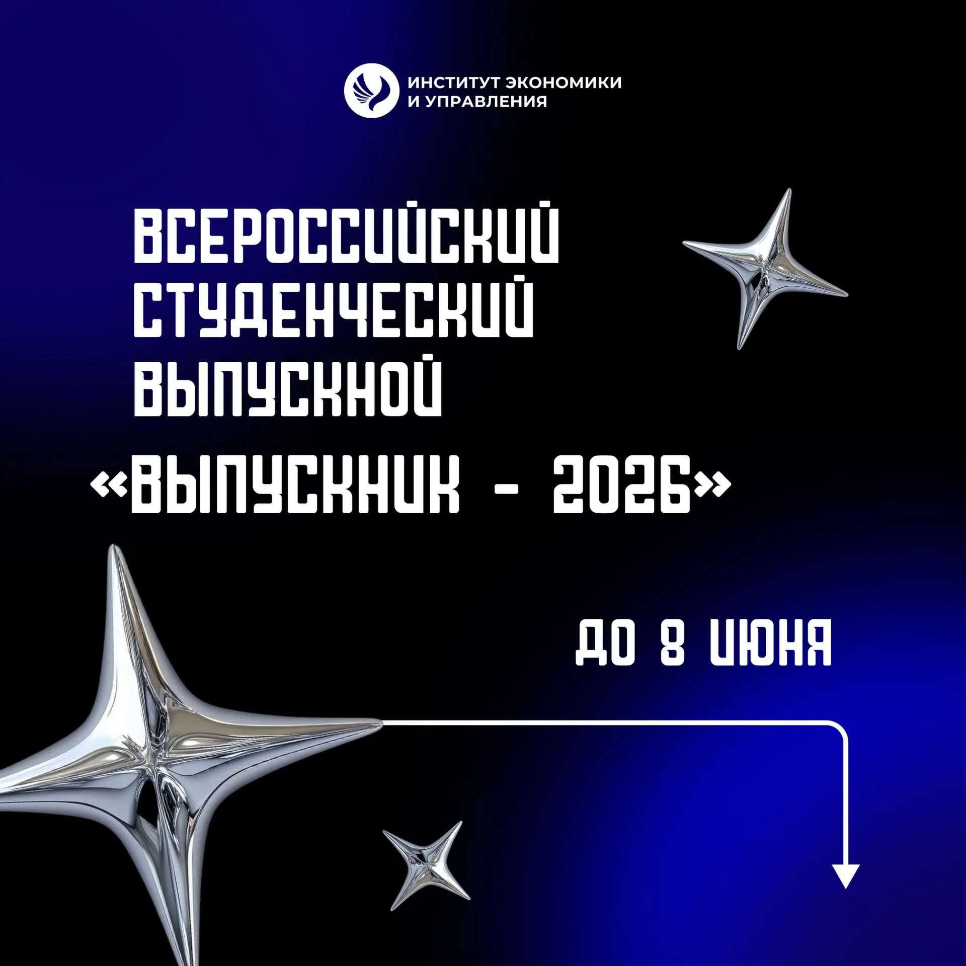 СТАНЬ УЧАСТНИКОМ

Министерством науки и высшего образования Российской Федерации совместно со Всерос
