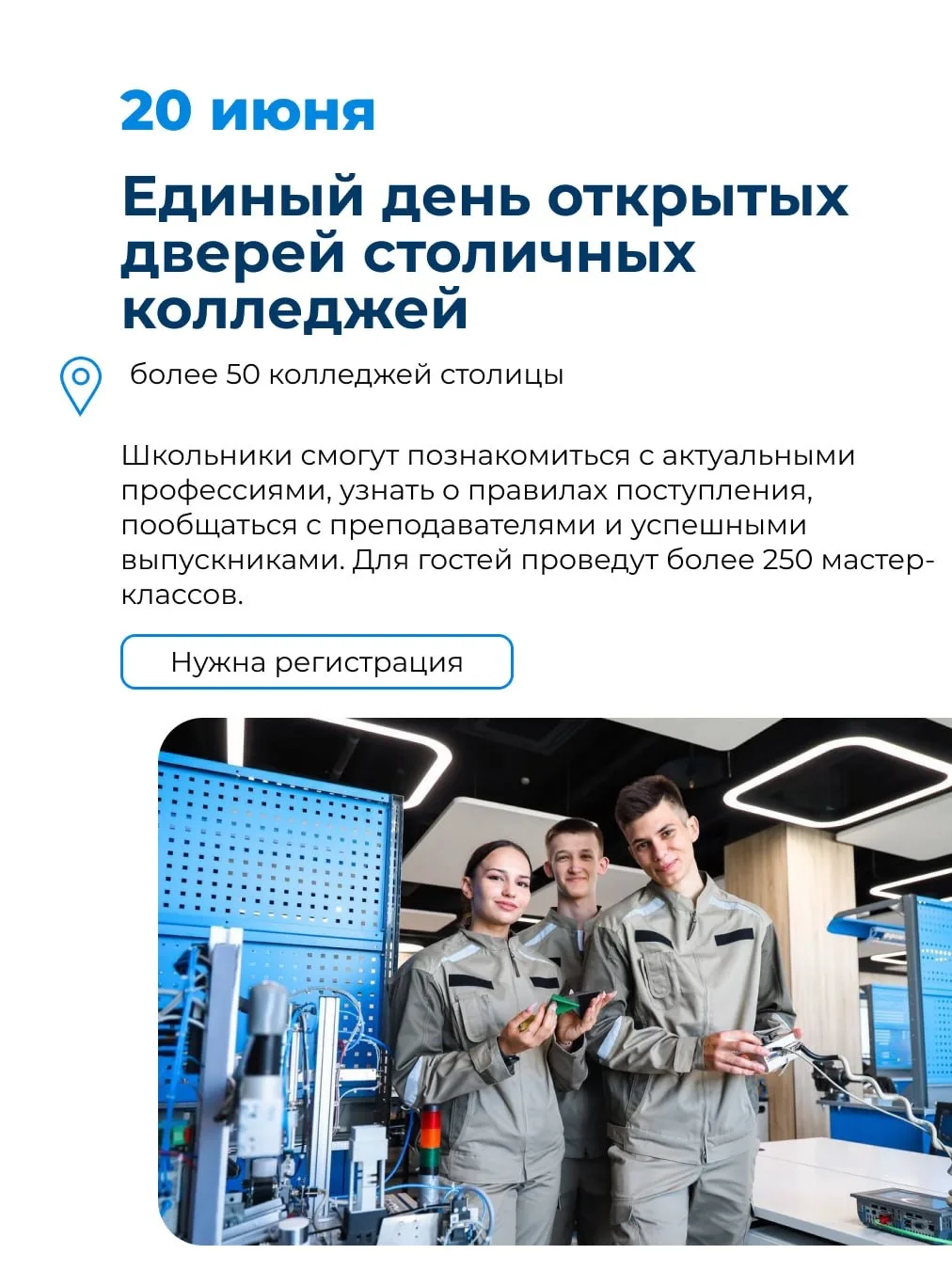 Какие планы на выходные?