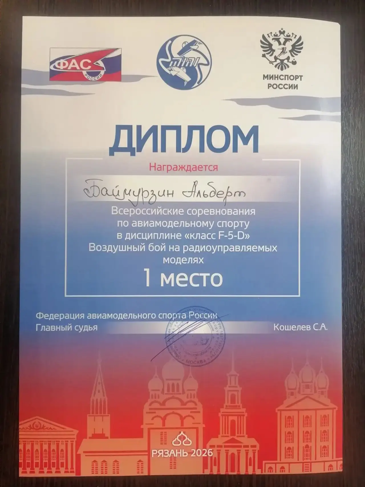 🏆 ПОЗДРАВЛЯЕМ!