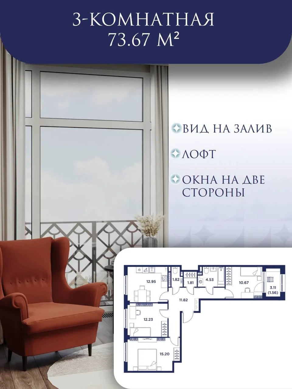 Лот недели: лофт с видом на Финский залив и скидкой до 25% в ЖК «Кронфорт. Центральный»