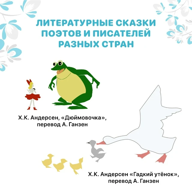 Что читать ребёнку, когда он вырос из «Колобка», но ещё не готов к Достоевскому?
