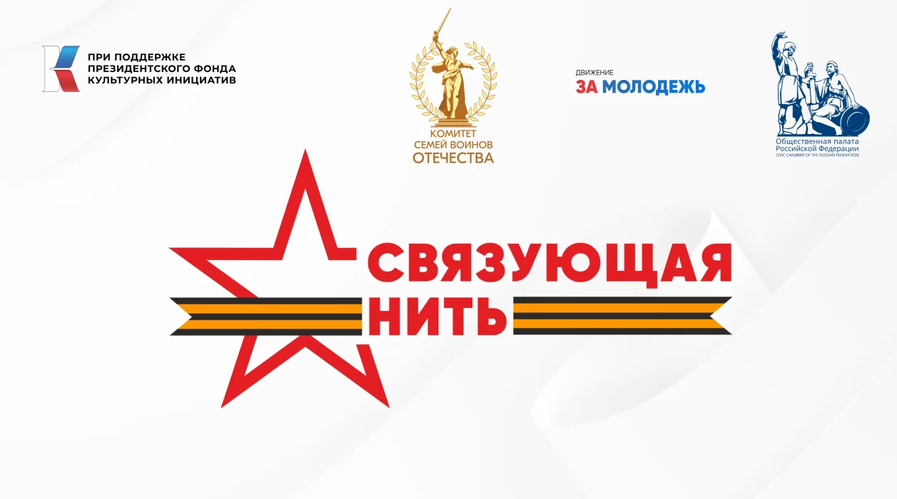 С 15 июля 2026 года при поддержке Общественной палаты Российской Федерации, Министерства культуры Ро