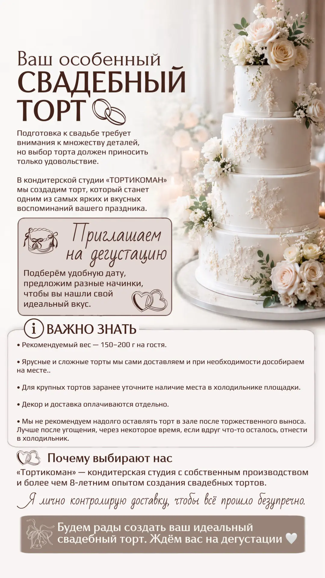 Для планирующих 💍