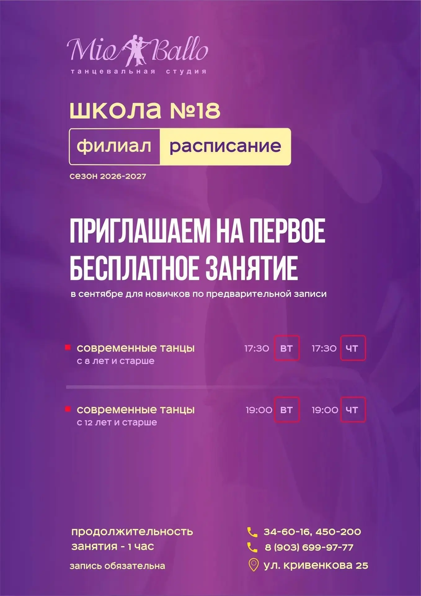 Уважаемые родители!