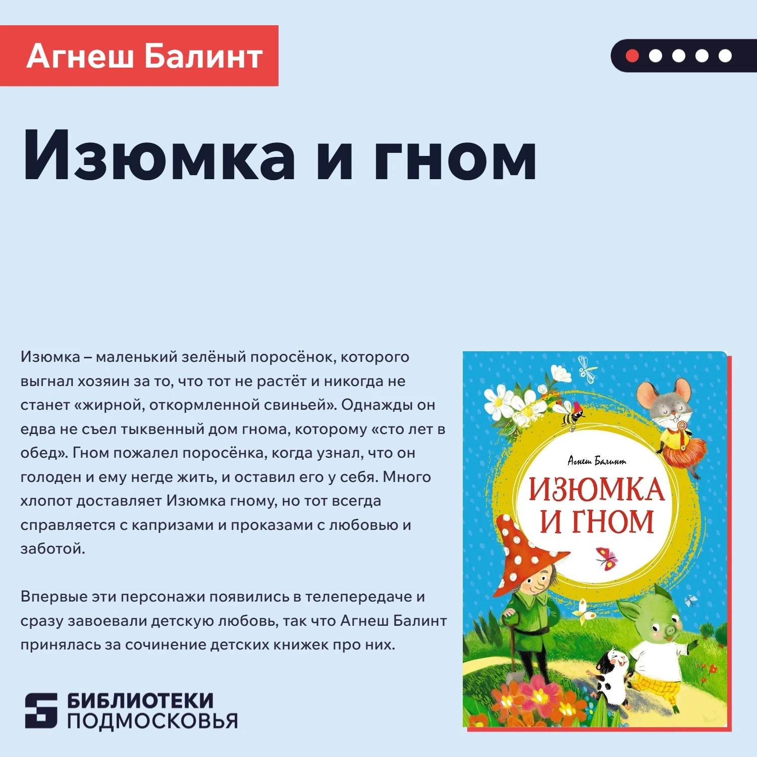 PRO / КНИЖНОЕ ДЕТСТВО 📚
