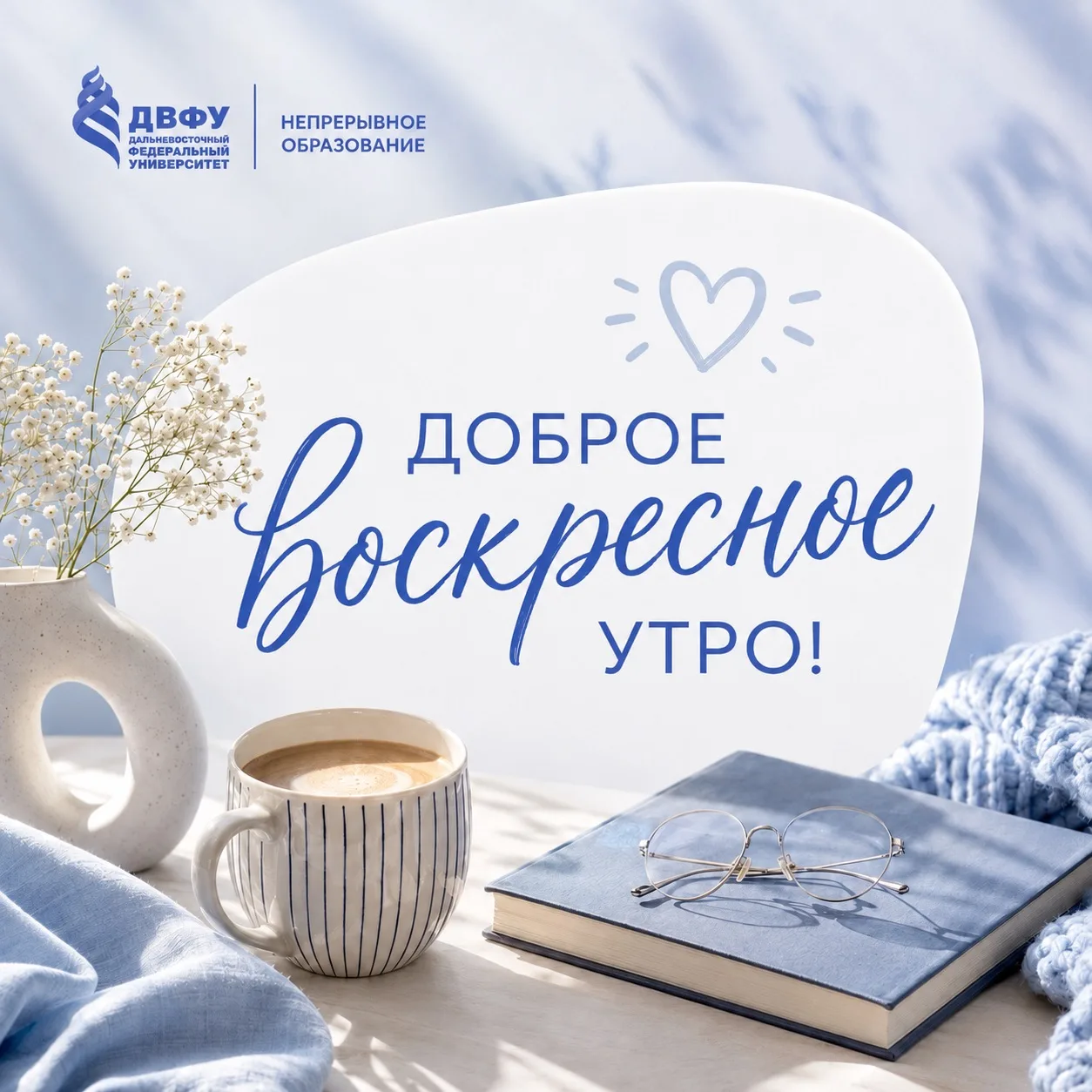 🌤️ Доброе воскресное утро!