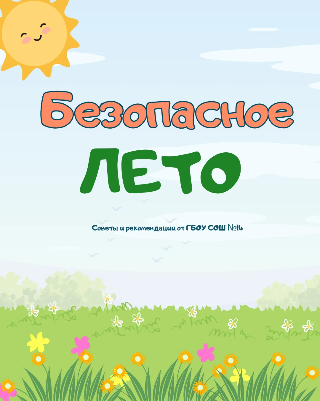 ☀ ИЮЛЬСКИЙ ЗНОЙ: как не перегреться и получить от лета только пользу

Солнце бывает не только ласков