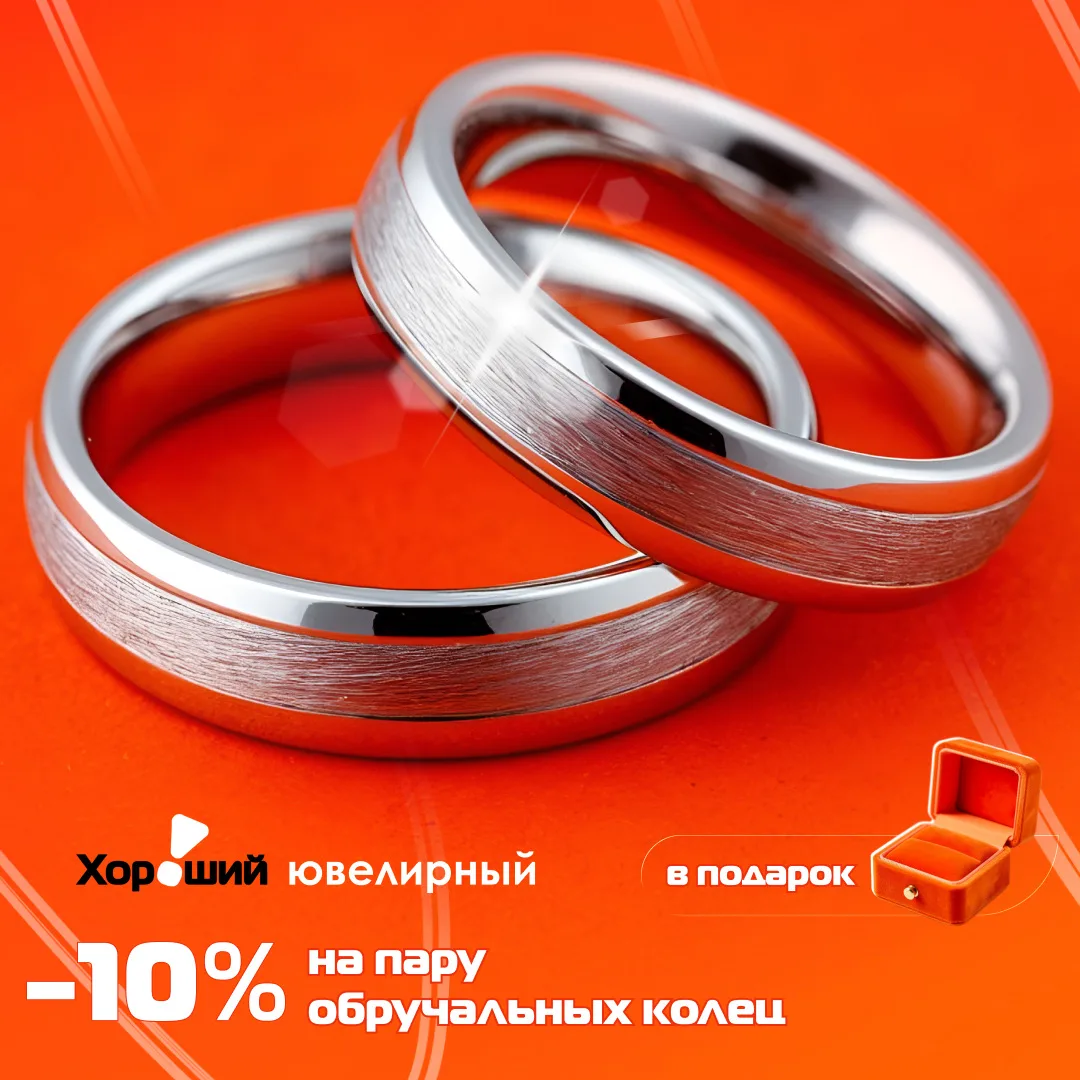Обручальные кольца? Самое время! 💍