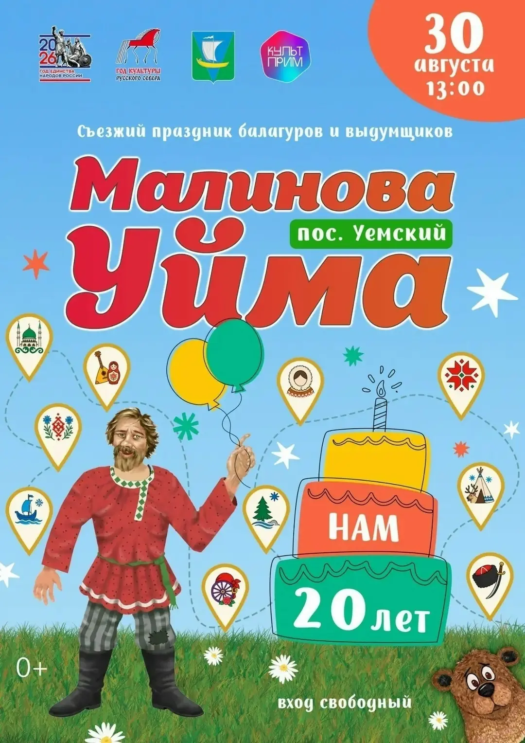 Дорогие жители и гости Приморского округа!