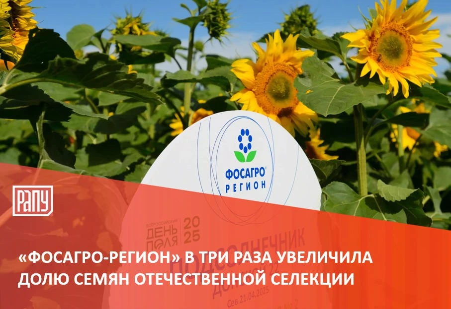 Связка «генотип-регион-питание» обеспечивает наилучшие возможные показатели урожая, а к...