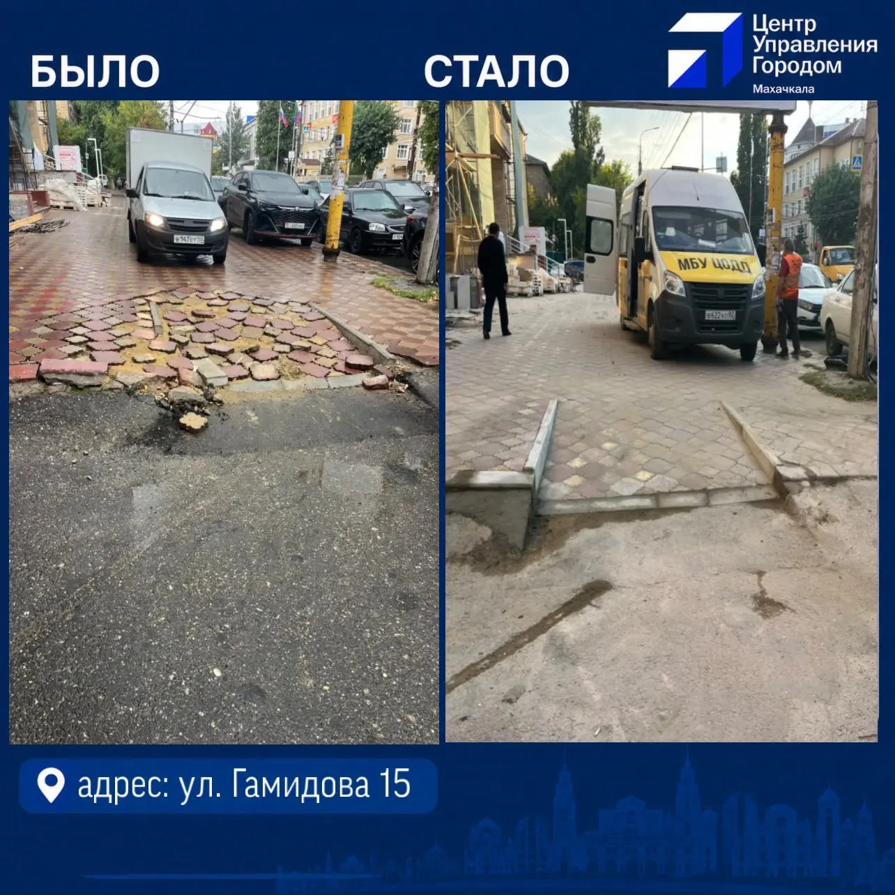 В Махачкале по заявке жителей благоустроили пандус на Гамидова