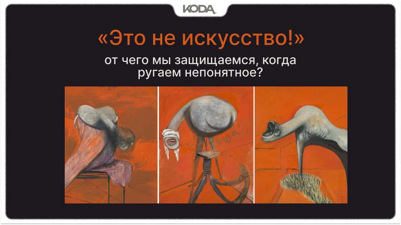 О роли эго-идеала в восприятии и оценке искусства