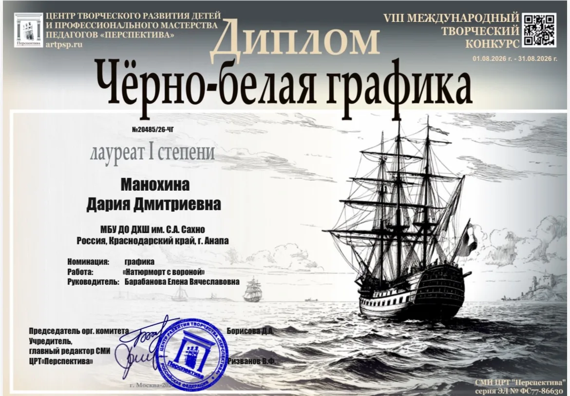 🎨 Поздравляем с блестящей победой!