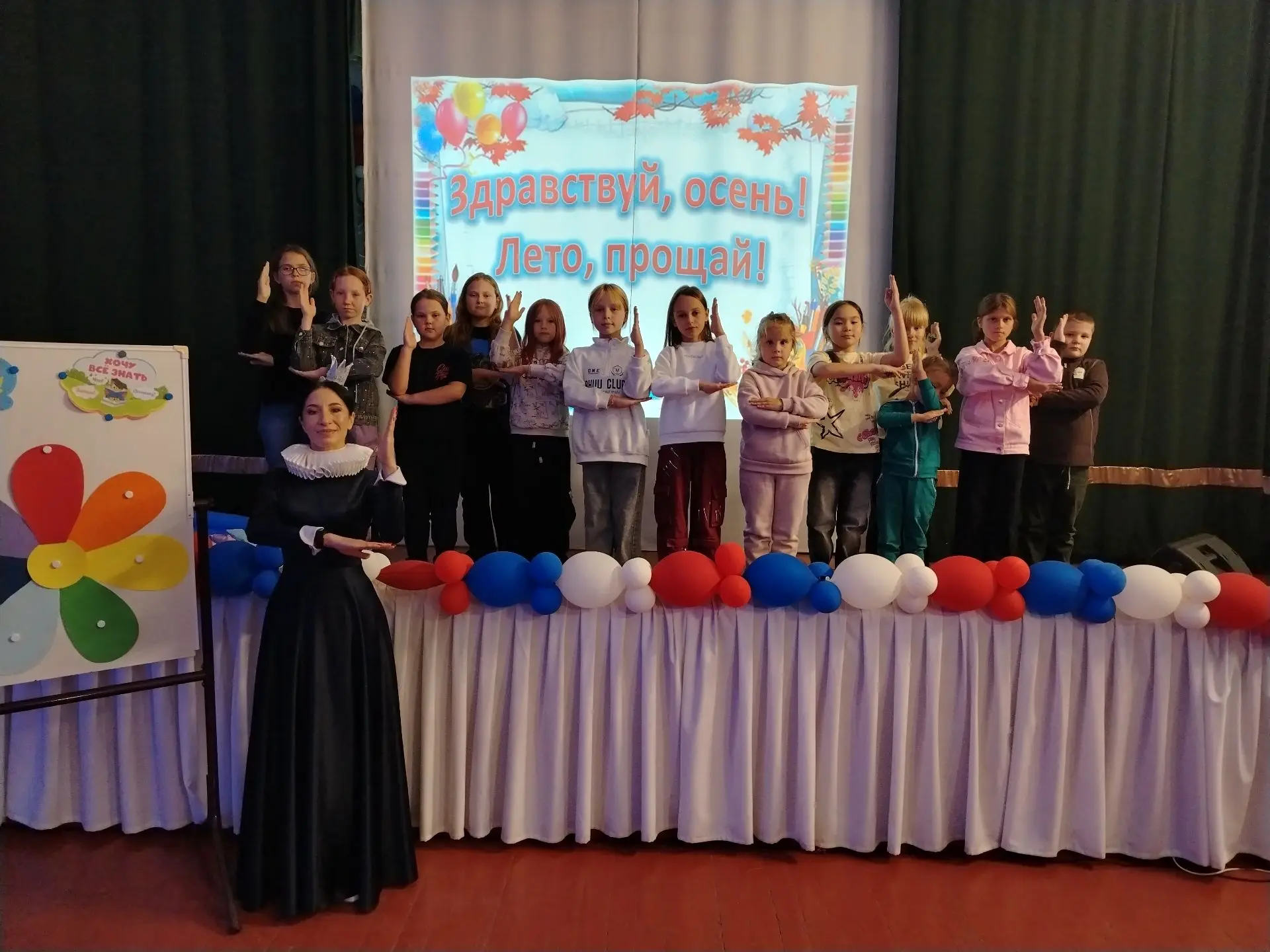 Здравствуй, осень! Лето, прощай!