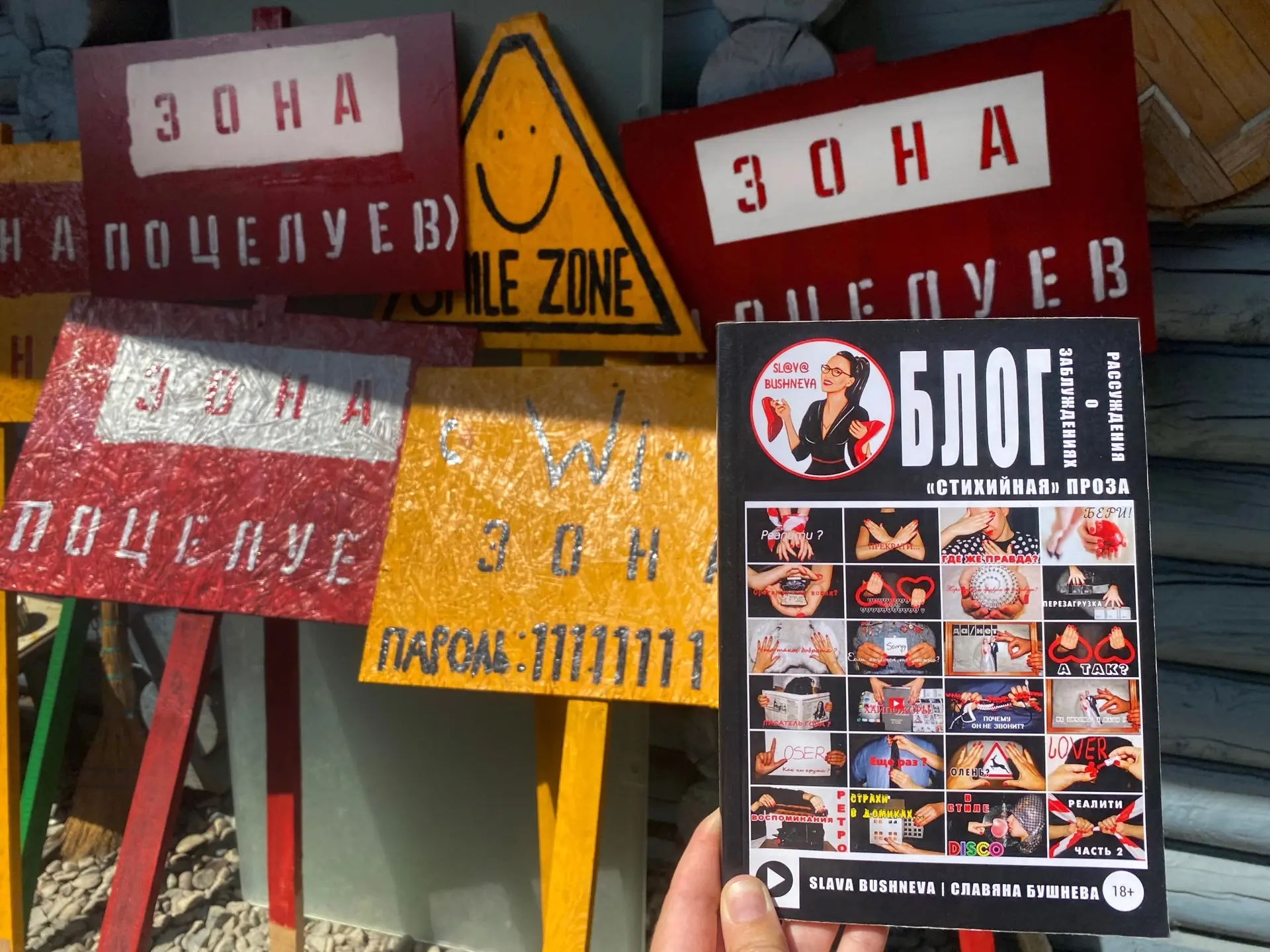 КНИГА ЗДЕСЬ🔻 
https://ridero.ru/books/blog_rassuzhdeniya_o_zabluzhdeniyakh/

О КНИГЕ 💬 

🍎+🍏 Кни