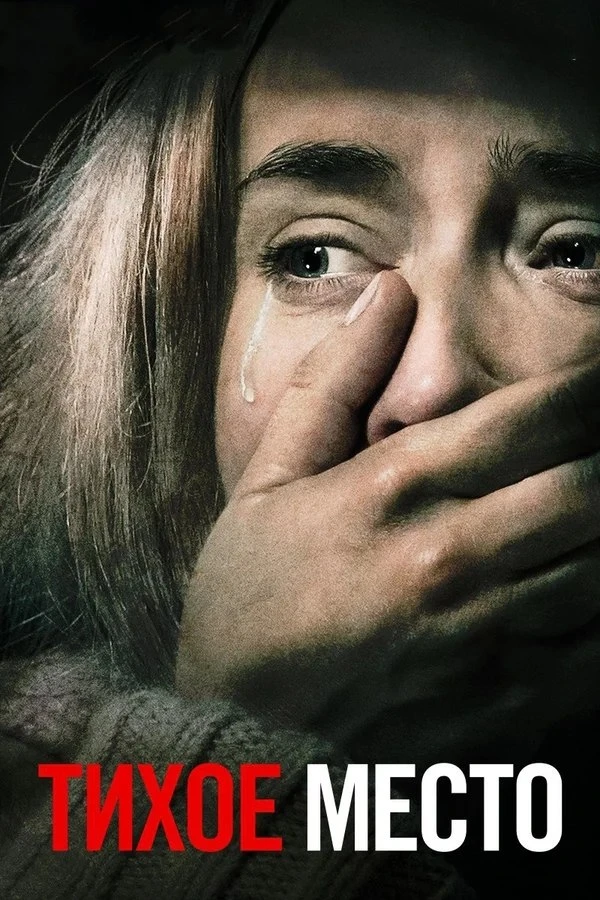 🎬 Киновечер в 20:30 (МСК)