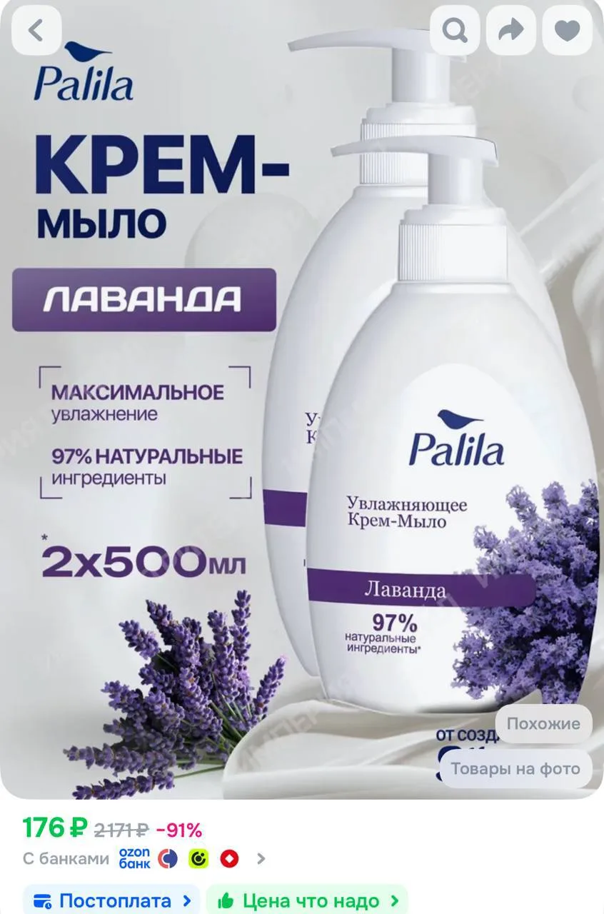 https://ozon.ru/t/l1HSrsA