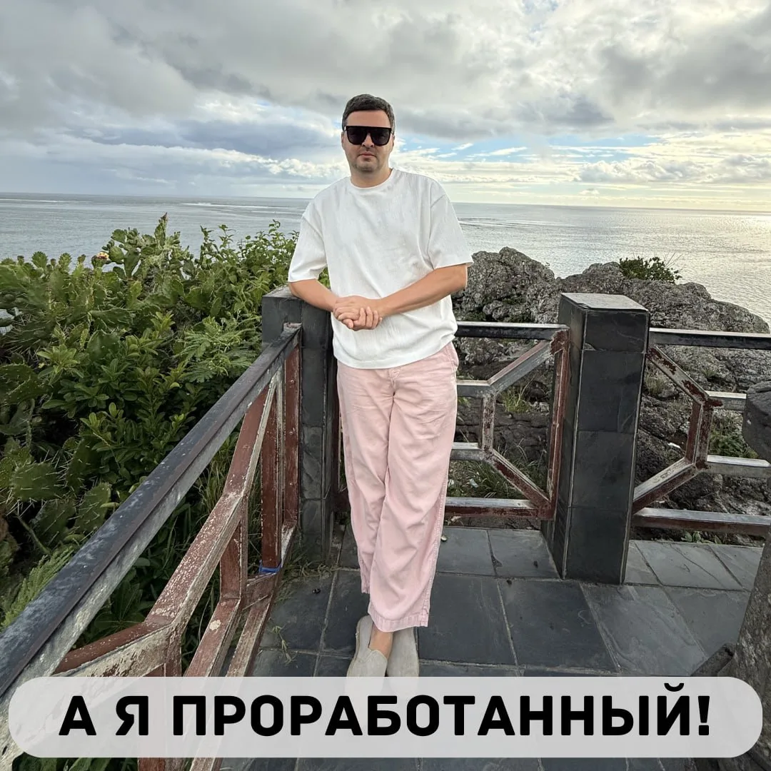 Если человек говорит, что он «проработанный» — он 100% неадекватный 😱