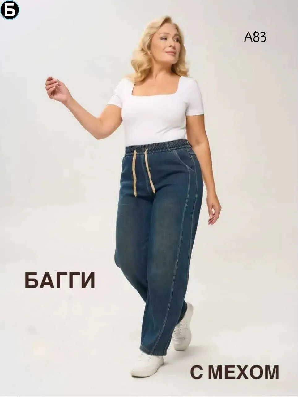 Джинсы