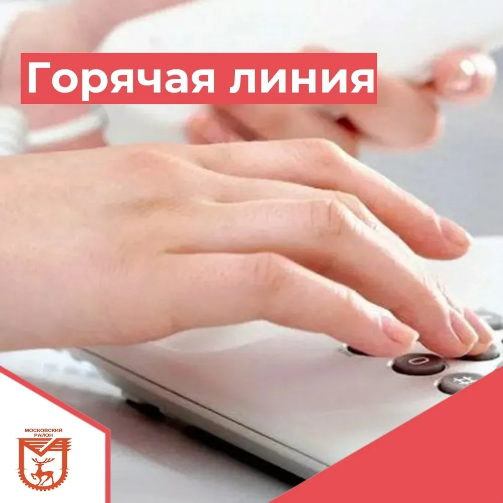 Верхние Печеры | Советский район | Нижний Новгород🏡

«Горячая» телефонная линия «За жизнь без нарко