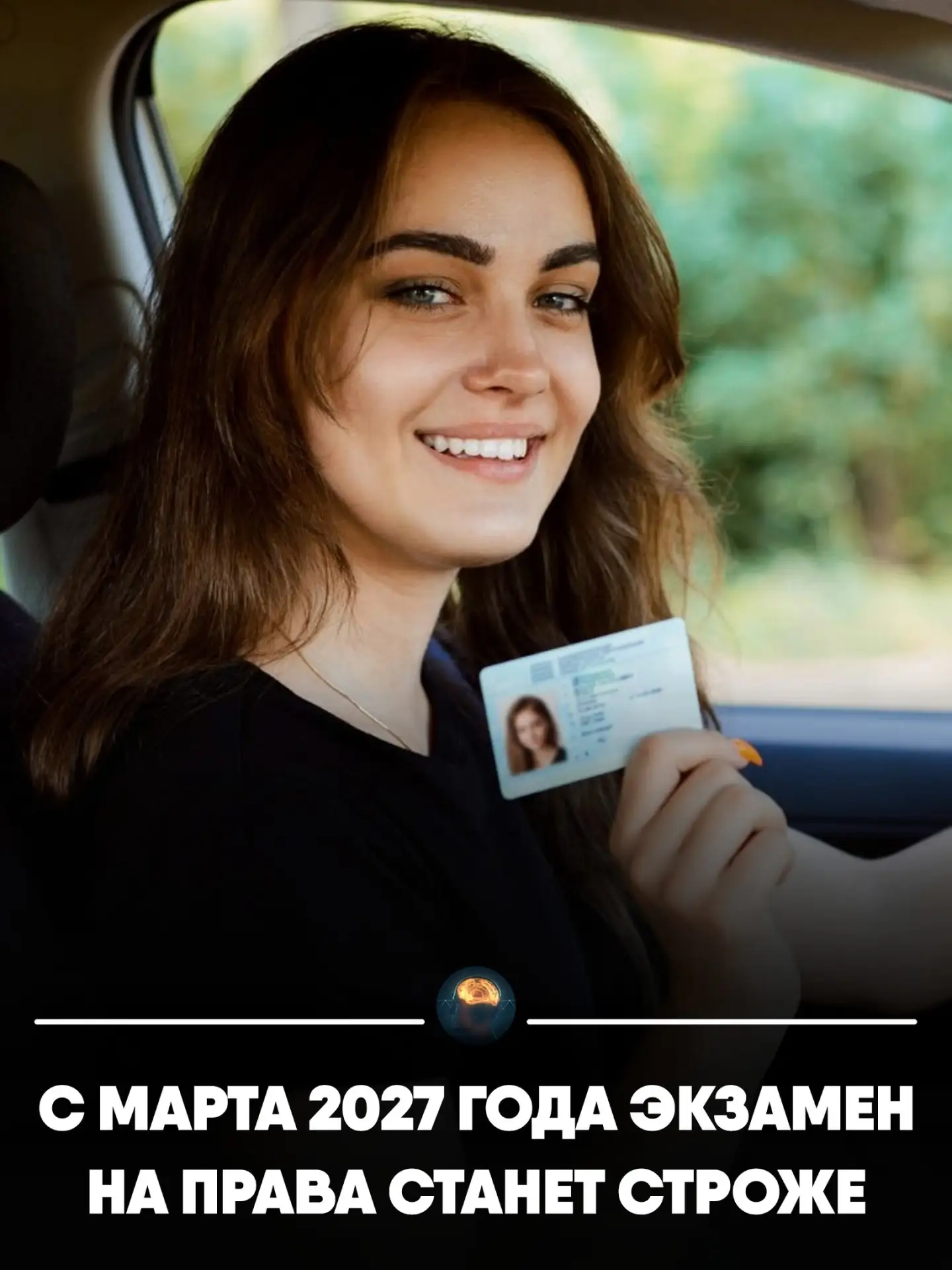 Экзамен на права в России станет заметно жестче уже с марта 2027 года.