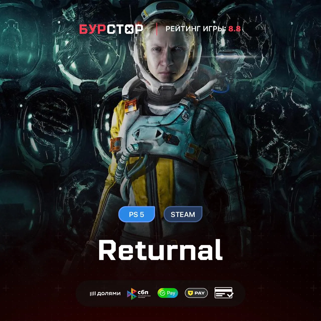 RETURNAL