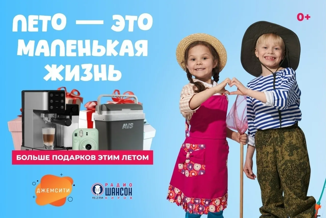 🧡🌻 Лето – это маленькая жизнь... Возвращение легендарного проекта!