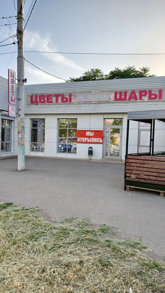 🏪 Наши магазины.