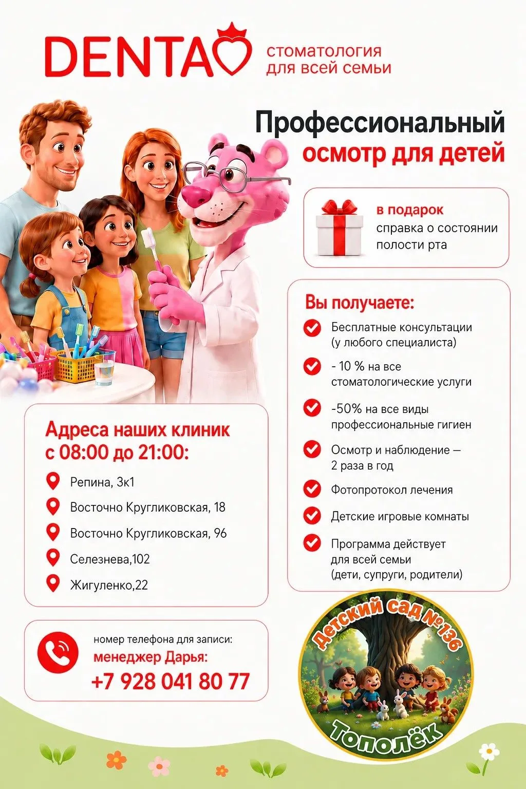 Сегодня в нашем детском саду прошел настоящий «Урок Гигиены»! ✨