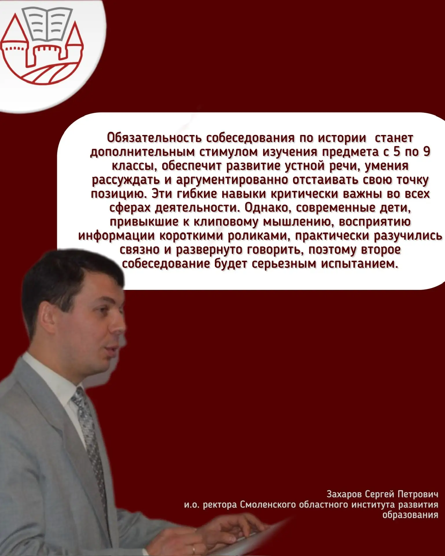 ‼️Сергей Кравцов: С 2027/28 учебного года будет введён обязательный устный экзамен по и...